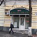 Центральное отделение ПО «Ломбард Вентал» (ru) in Kharkiv city