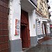 vulytsia Sumska, 53 in Kharkiv city