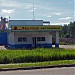 Станция технического обслуживания «Маслёнка» в городе Обнинск