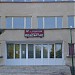 Ученическо общежитие in Тетевен city