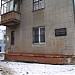 Мемориальная доска Абросимова К.Ф. (ru) in Kharkiv city