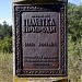 Балка Каракайка в городе Запорожье