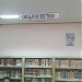 Camarines Norte Provincial Library