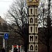 Laima Clock in Riga city