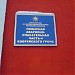 Пожарная часть № 4 в городе Бобруйск