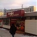 Продуктовый магазин и кафе «На бульваре» в городе Москва