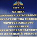 Руины административного корпуса ПО «Шахтёрскантрацит» в городе Шахтёрск