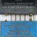 Руины административного корпуса ПО «Шахтёрскантрацит» в городе Шахтёрск