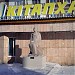 Памятник С.Сейфуллину в городе Жезказган