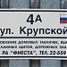 ул. Крупской, 4А в городе Гатчина