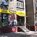 TYLO in Riga city
