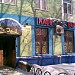 Бывший кафе-бар «Сезам» в городе Люберцы