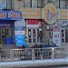 Салон мобильной связи «Алло» (ru) в місті Харків