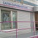 Салон-парикмахерская «Гранд Стиль» (ru) in Moscow city