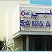 Samaa Medical Centre - Jumeirah (en) في ميدنة مدينة دبــيّ 