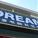 iDREAM Computer Center 