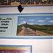 Железнодорожная станция Нерчинск