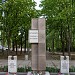 Памятник  в городе Волгоград