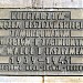 Tablica ku czci poległych kolejarzy in Leszno city