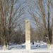 Стела «Слава тебе, Комсомол!» в городе Южноуральск