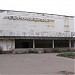 Кинотеатр «Юность» (ул. Островского, 16) в городе Рязань