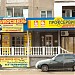 Сервисный центр 