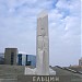 Памятник первому президенту России Б. Н. Ельцину