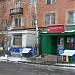 Продуктовый магазин «Любимчик» в городе Алматы
