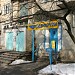 Почтовое отделение связи № 13 в городе Алматы