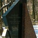 Памятник героям Великой Отечественной войны в городе Москва