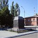 Памятник В. И. Ленину в городе Каменск-Шахтинский