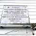 Памятная доска «Улица Наташи Ковшовой» в городе Москва