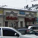 ул. Солянка, 4 строение 4 в городе Москва