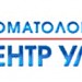 «Стоматологический Центр Улыбки» в городе Киев