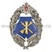 4-й ЦНИИ Министерства Обороны РФ в городе Королёв