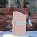 Памятник воинам-интернационалистам в городе Саратов
