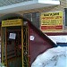 Магазин низких цен «Все для дома и дачи» в городе Люберцы