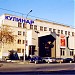 Техникум индустрии питания и услуг «Кулинар» в городе Екатеринбург