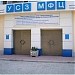 Многофункциональный центр предоставления государственных услуг «Мои документы» в городе Каменск-Шахтинский