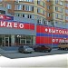 Гипермаркет компьютерной электроники и бытовой техники «Поиск» в городе Каменск-Шахтинский