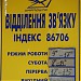 микрорайон Металлургов, 4 в городе Харцызск