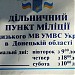 микрорайон Металлургов, 4 в городе Харцызск