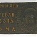 Гимназија „Стеван Пузић“  (sr) in Ruma city