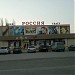 Кинотеатр 