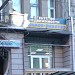 Агентство нерухомості «Харків-ріелтер» в місті Харків