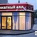 Ресторан «На RUBлёвке» в городе Пятигорск