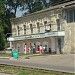 Ювелирная мастерская «Кристалл» в городе Пятигорск