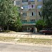 Стоматологическая поликлиника в городе Пятигорск