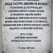 Памятник Жеглову и Шарапову в городе Киев