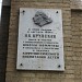 Средняя школа № 8 в городе Пятигорск
